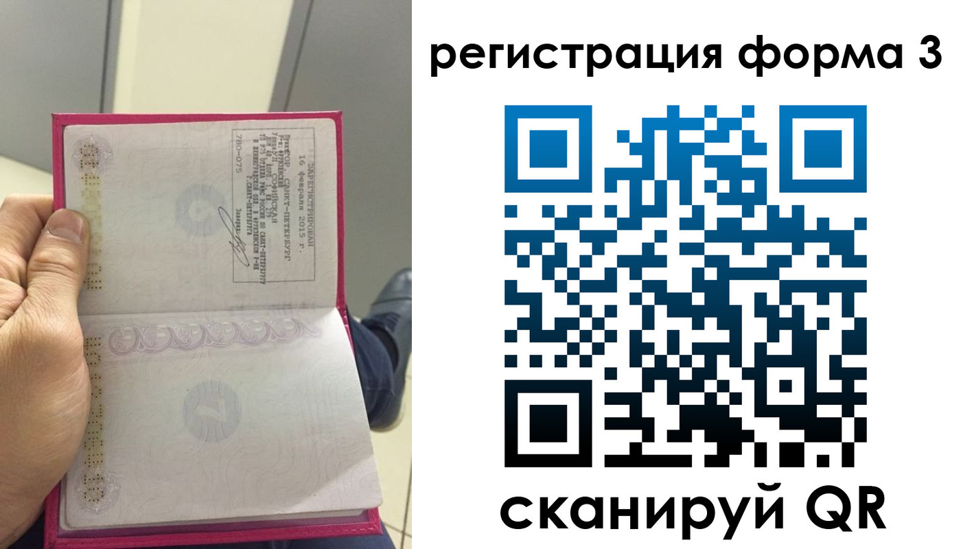 прописка для военкомата в Красноперекопске