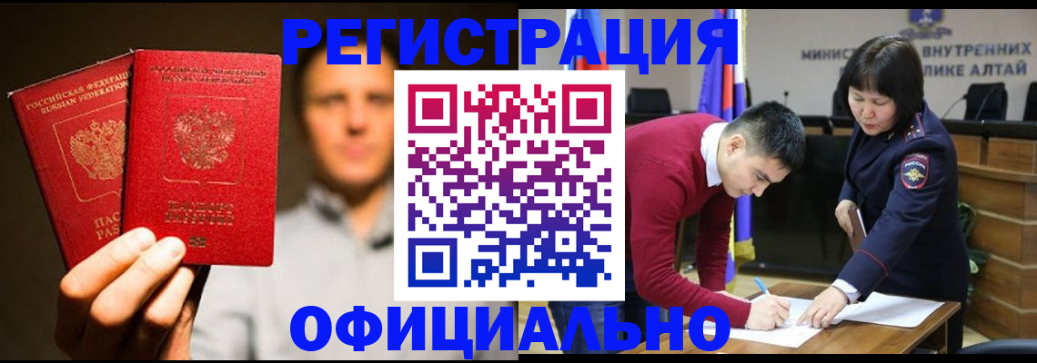 временная прописка в Красноперекопске