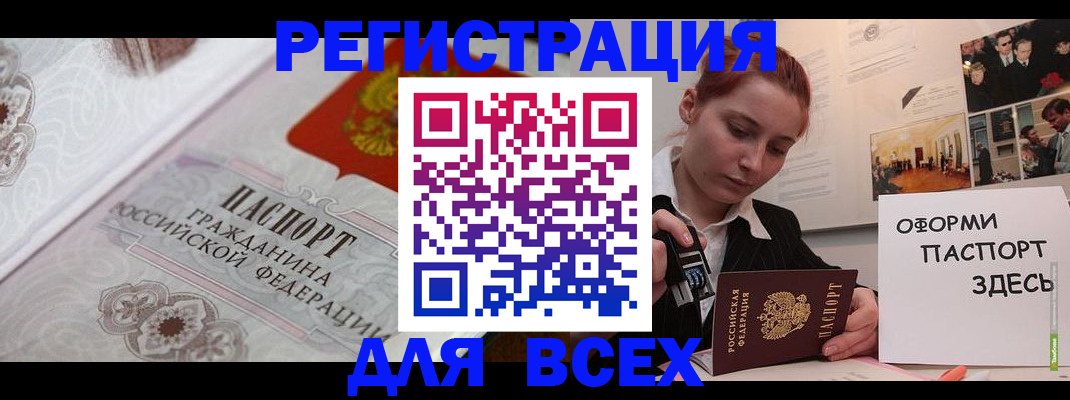 регистрация для школы в Красноперекопске