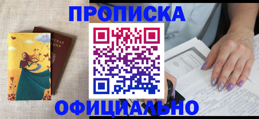 найти адрес прописки в Красноперекопске