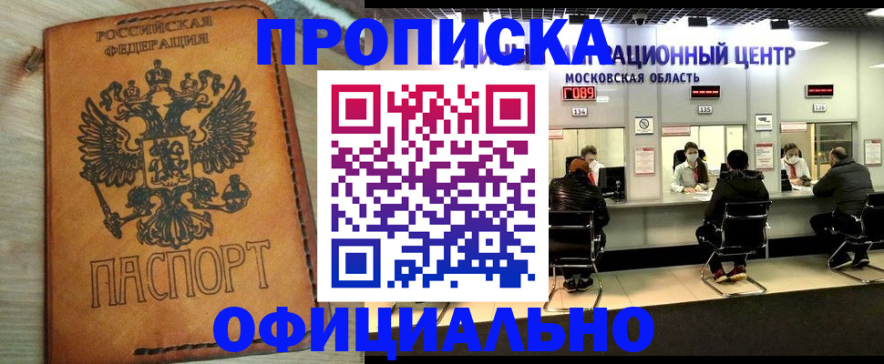 найти адрес прописки в Красноперекопске