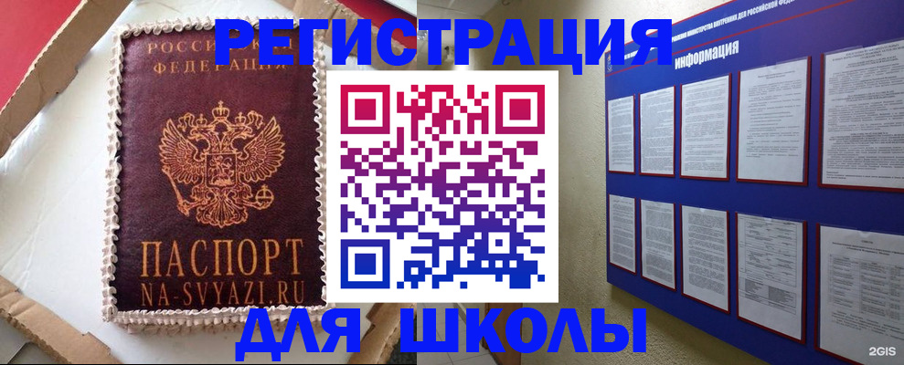 прописка для кредита в Красноперекопске